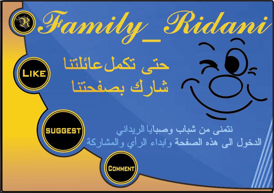 Family_Ridani - حب الدنيا نوعان :::::::::::::::::: حب محمود و حب مذموم ...
