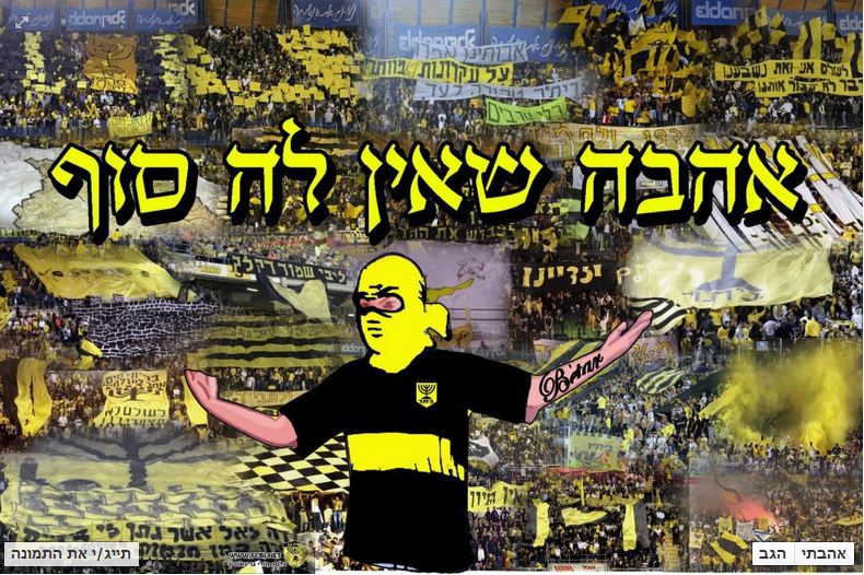 חדשות ביתר ירושלים