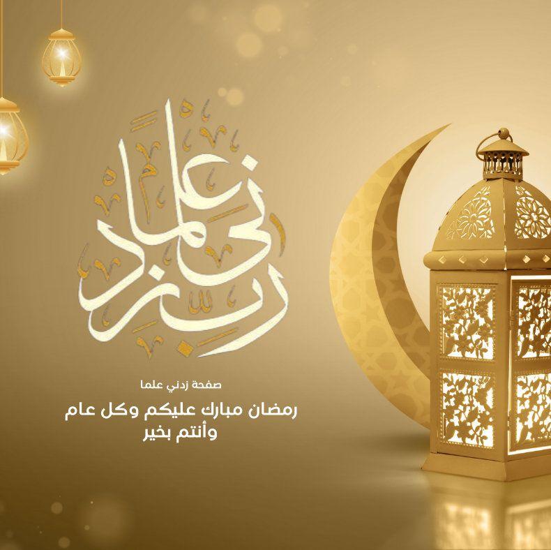 منوعات دينية monawaâat dinia