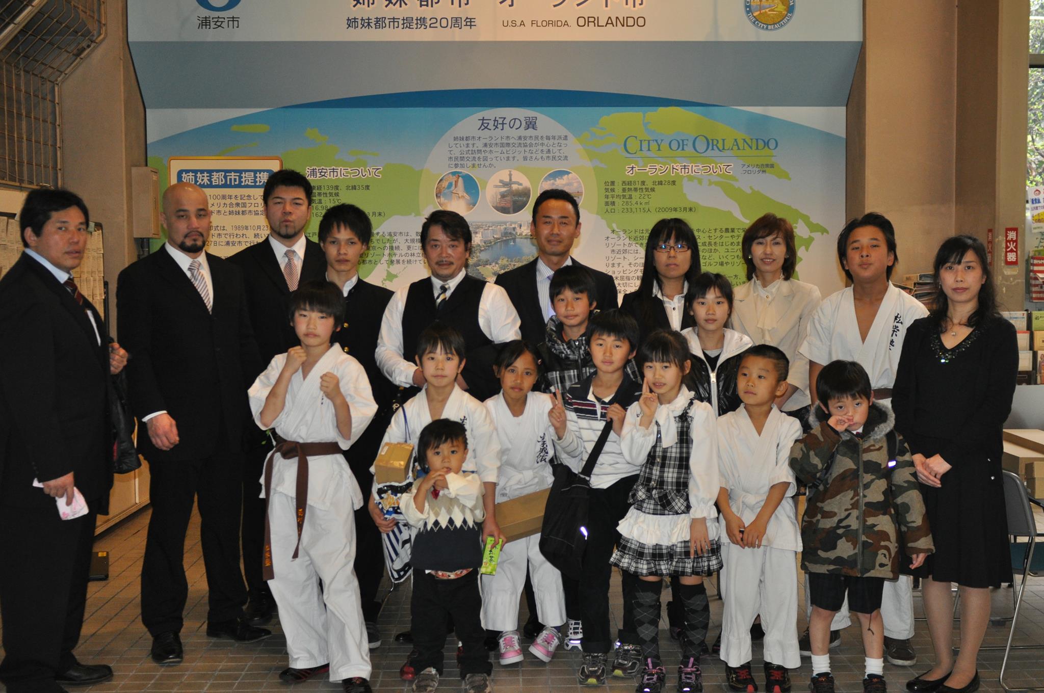 国際武術総合空手道連盟