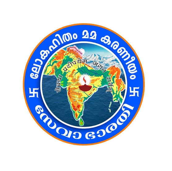 Sevabharathi chempu