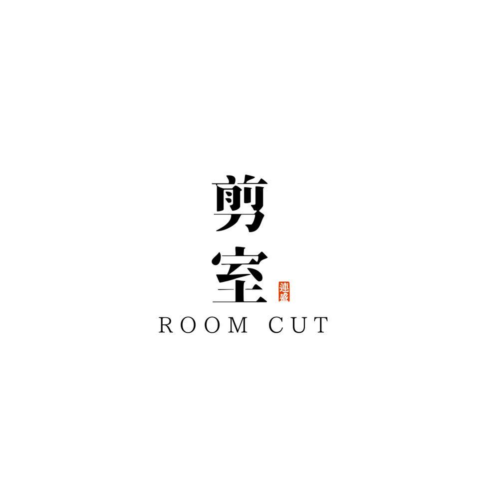 剪室 room cut | Taipei