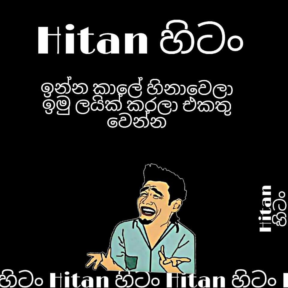 Hitan හිටං