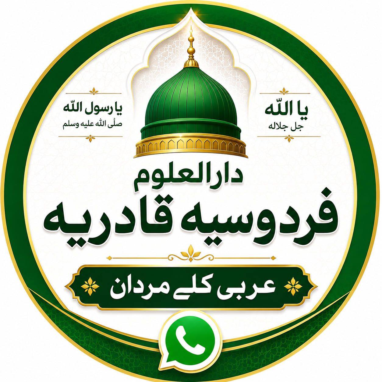 آستانہ عالیہ ماذون باباجی صاحب مردان