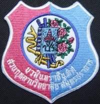 Suankularb Samutprakan Amateur Radio Club | Bang Pu