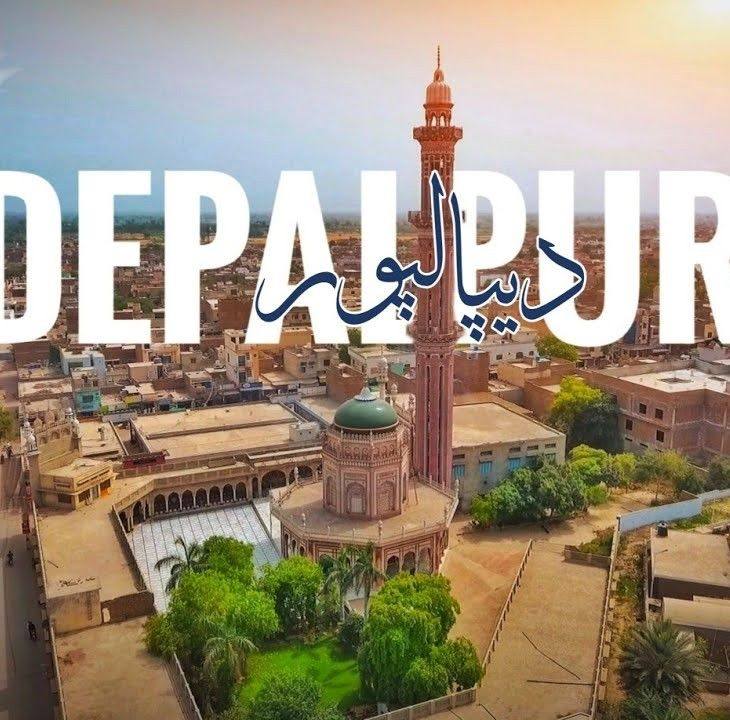 Depalpur KI AWAZ