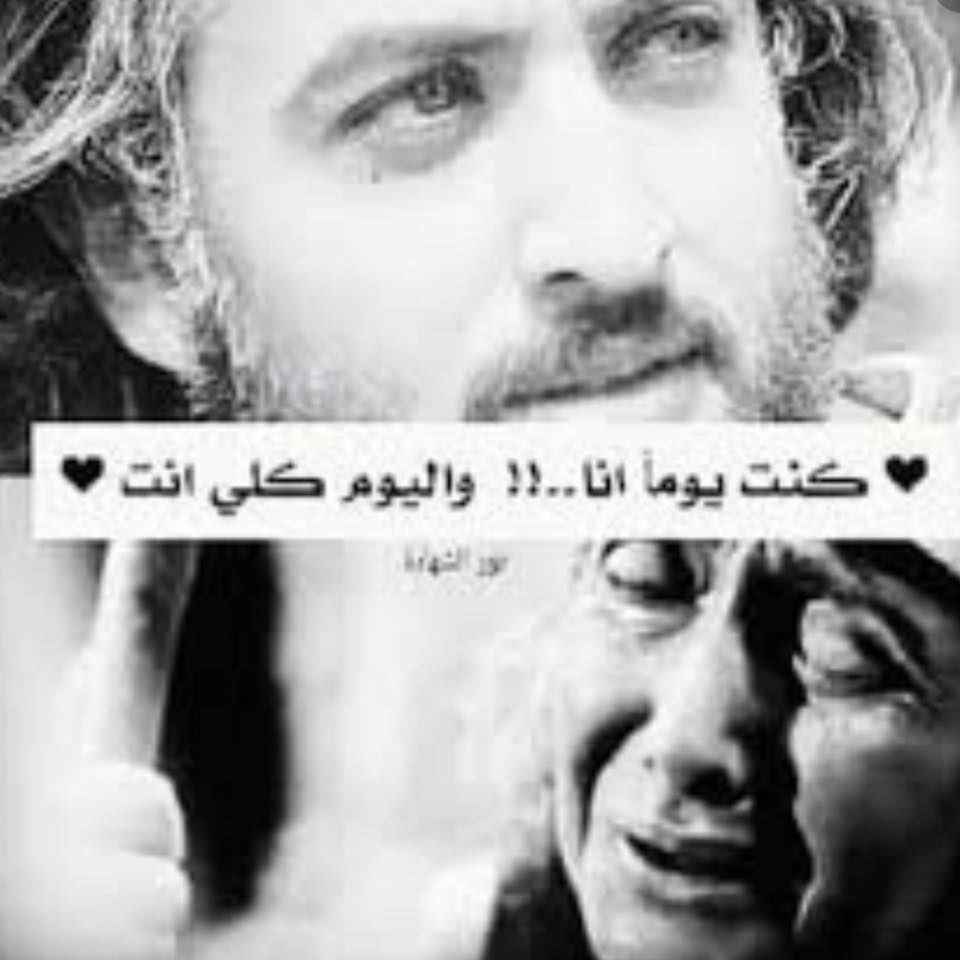 كنت انا يومآ ما الآن كلي انت