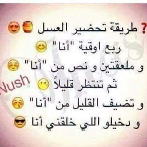 من خفت دمي نسيت حالي