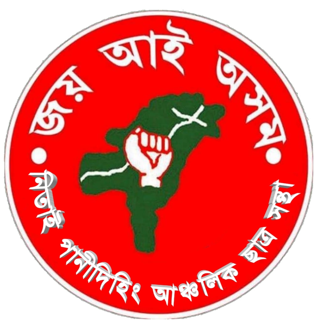 নিতাই পানীদিহিং আঞ্চলিক ছাত্ৰ সন্থা