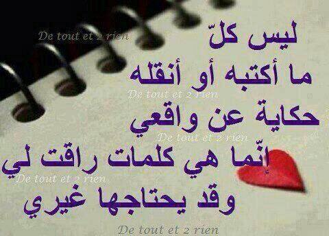 راقت لي