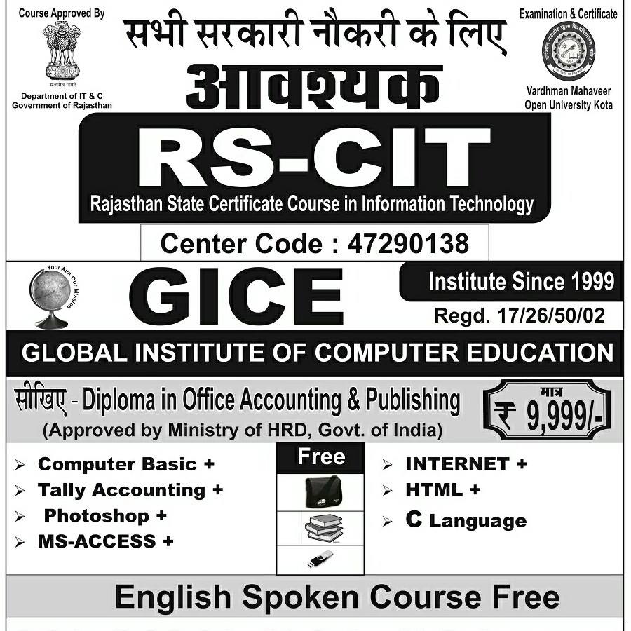 GICE | Udaipur