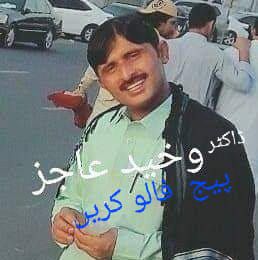 Dr Waheed khan ڈاکٹر وخید خان