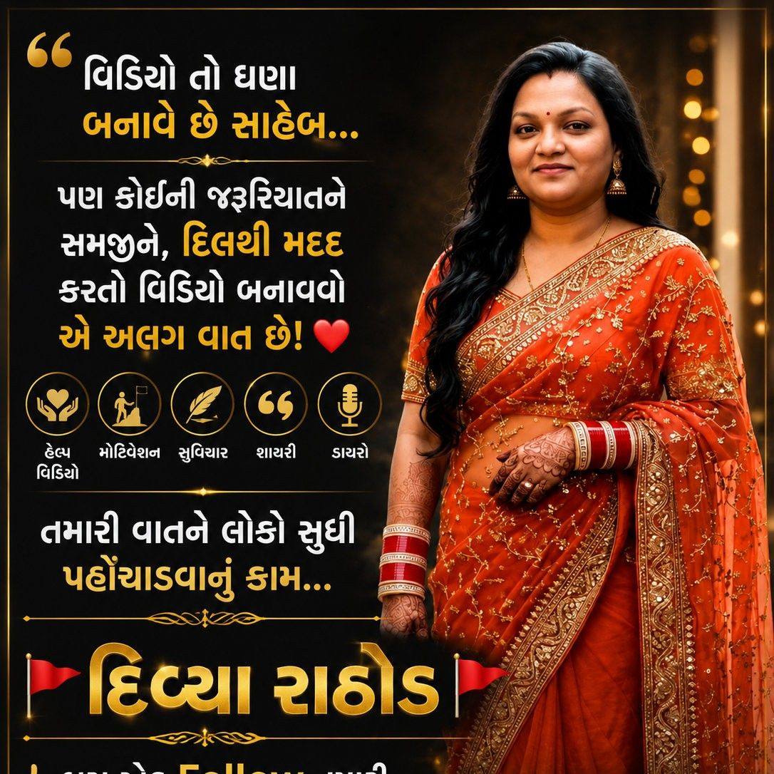 Divya Rathod