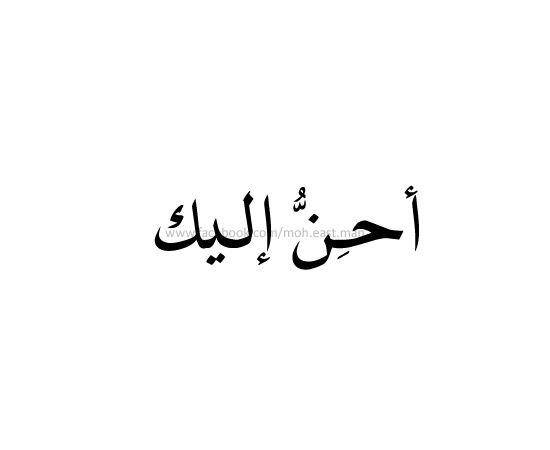 أنتَ لٍي ʚïɞ