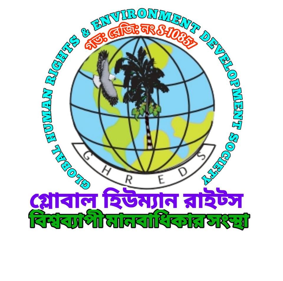 Global Human Rights বিশ্বব্যাপী মানবাধিকার সংস্থা