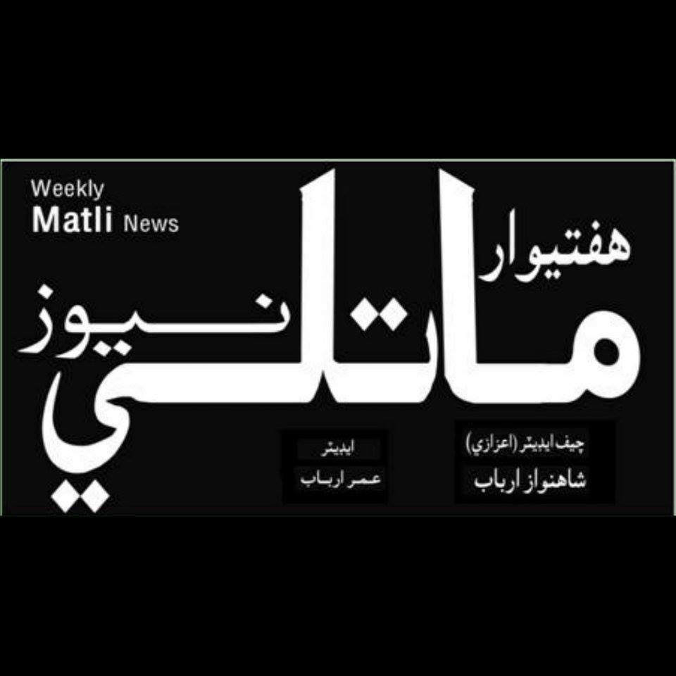 Matli News