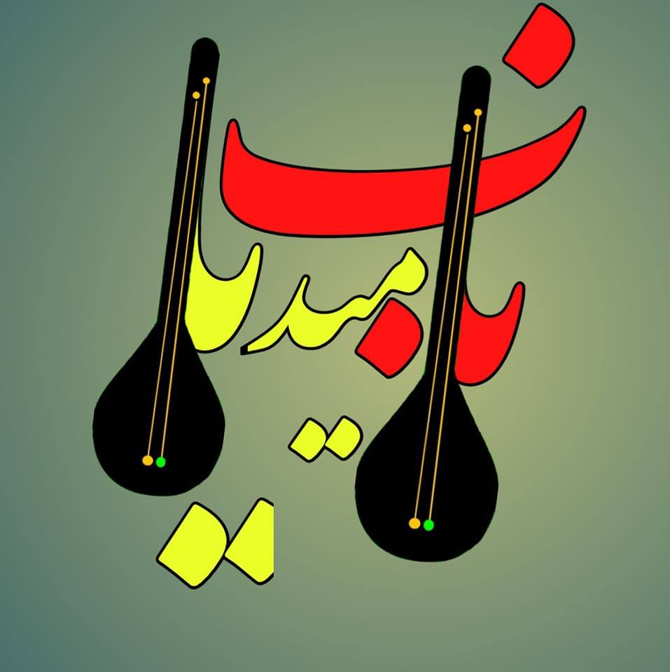 ناب میدیا Nab Media