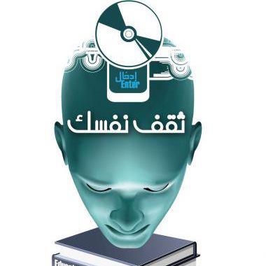 ثُـ‘ـُقُـ‘ـُفُـ‘ـُ نُـ‘ـُفُـ‘ـُسُـ‘ـُكُـ‘ـُ