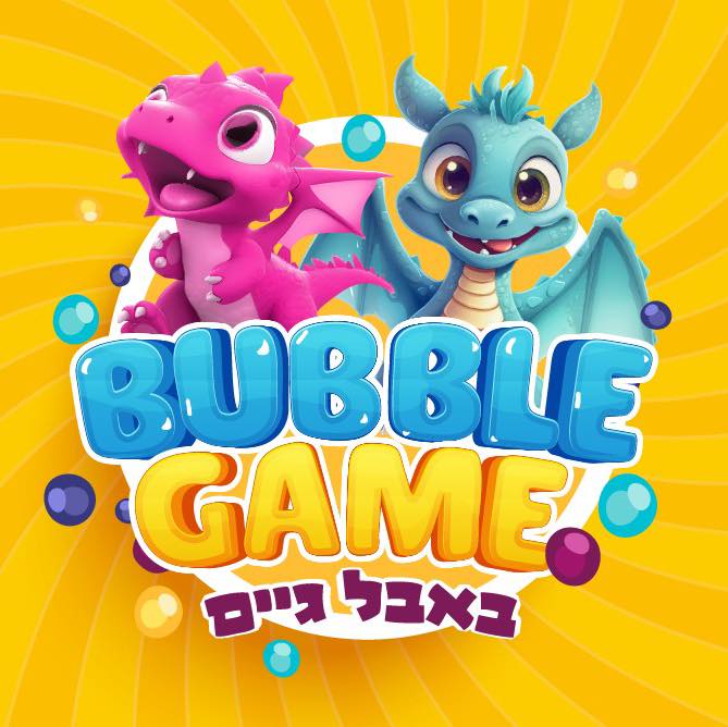 באבל גיים