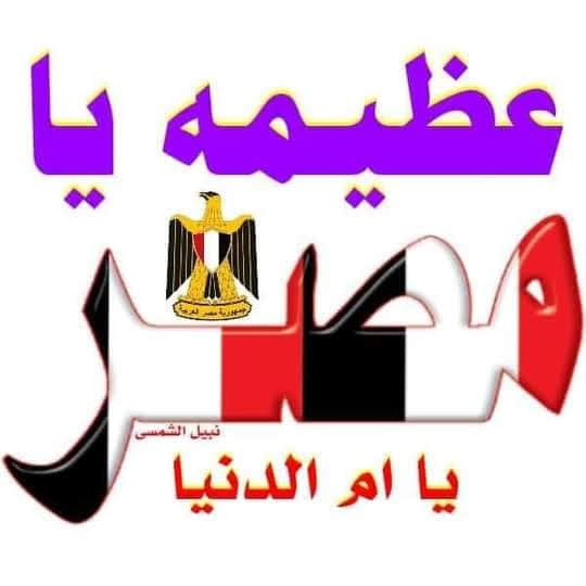 جمعية تنمية المجتمع المحلي بقرية نوب طحا