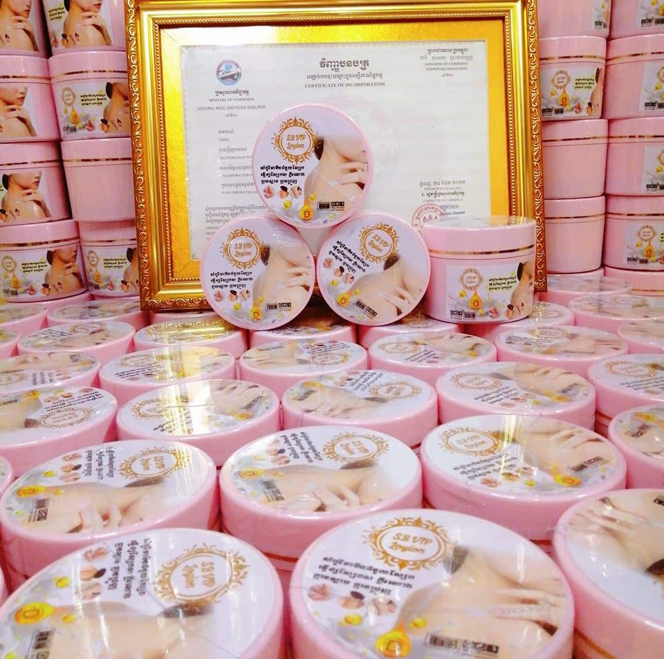 SB VIP Lotion