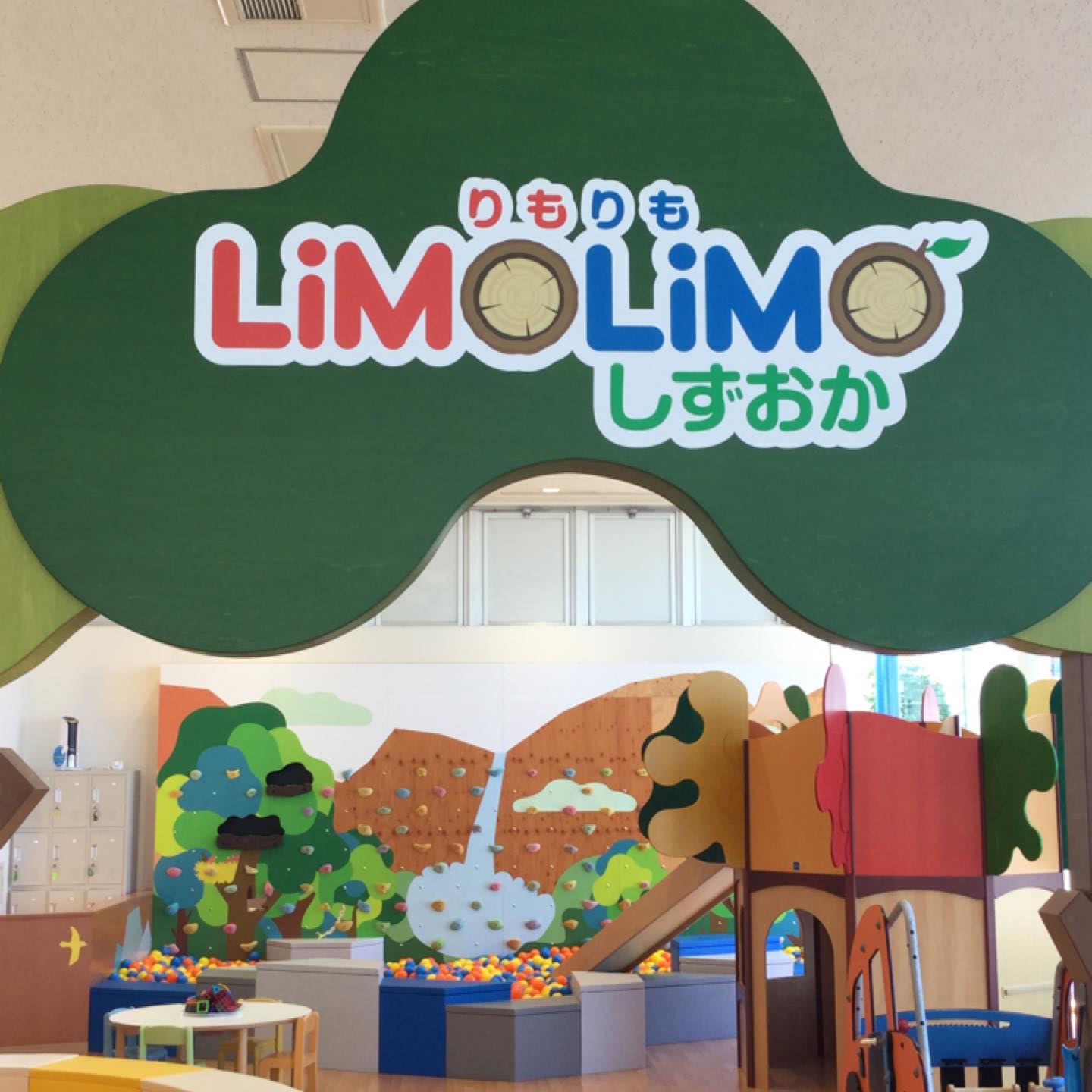 り もり も 静岡