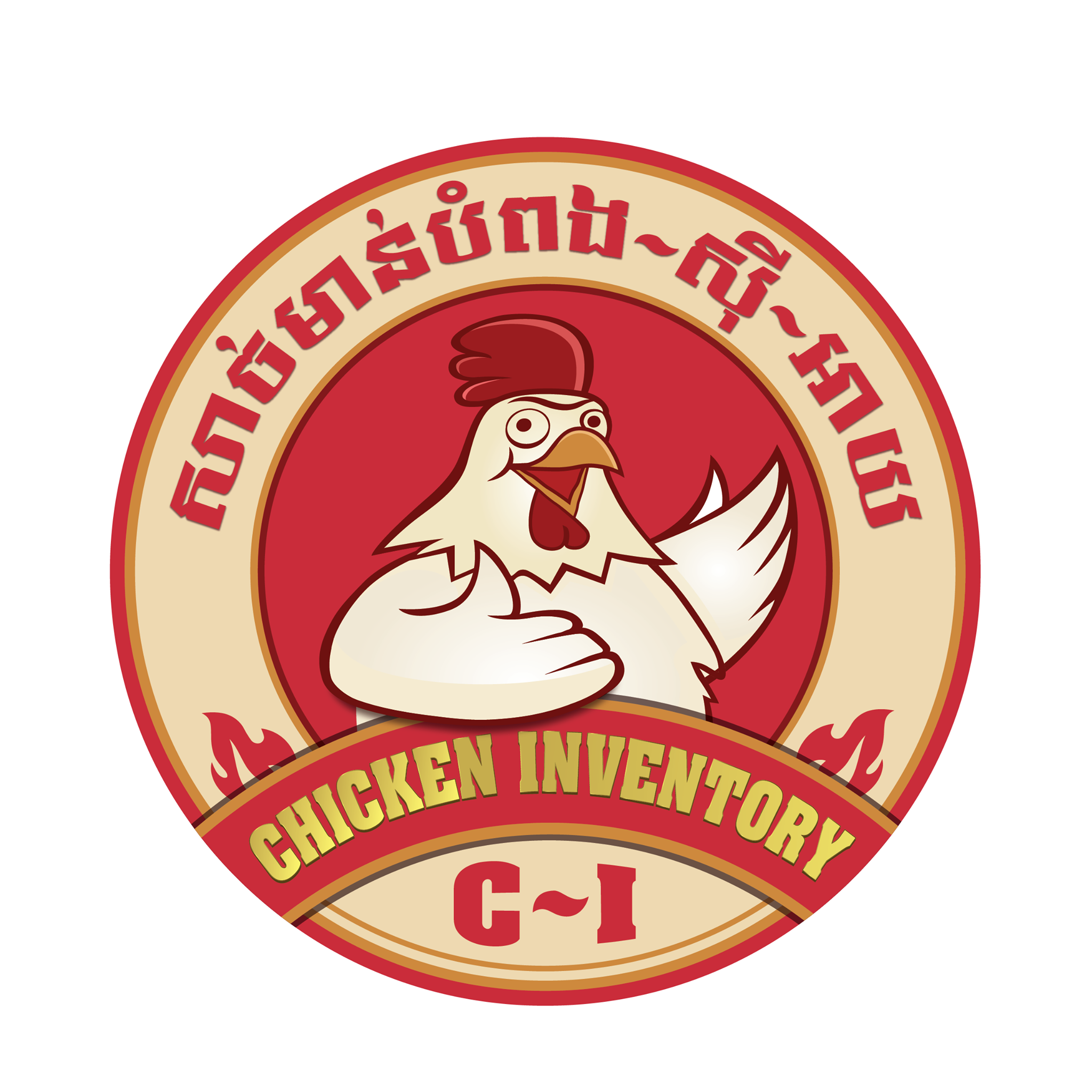Chicken Inventory