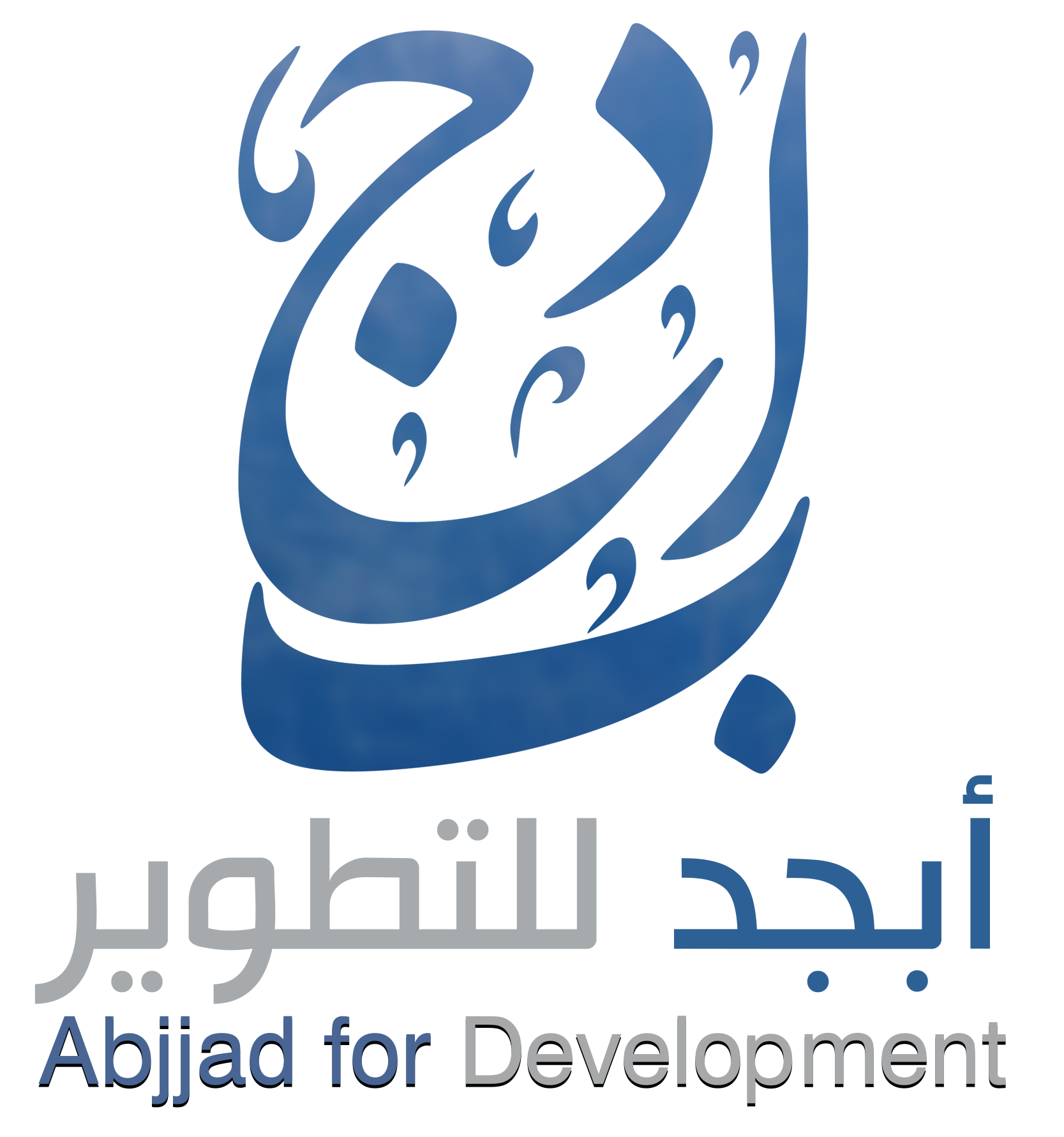 أبجد للتطوير - Abjjad for Development