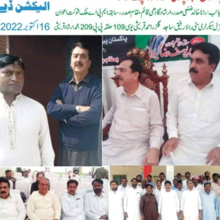 Asif Ali rind | Facebook