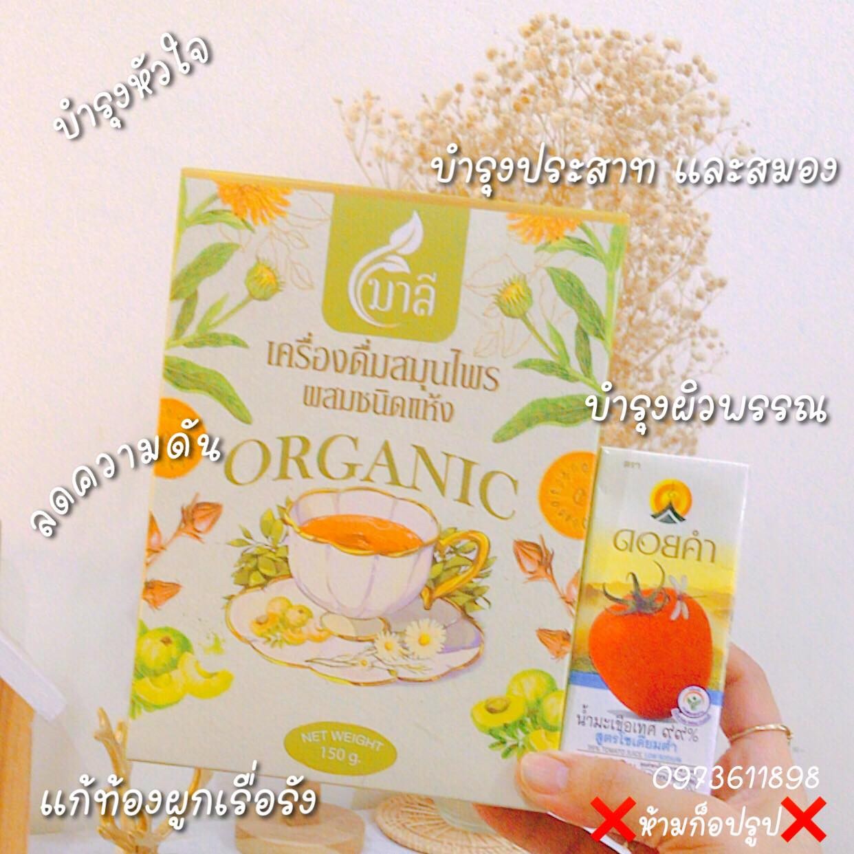 เพจหลัก ชามาลี - Organic