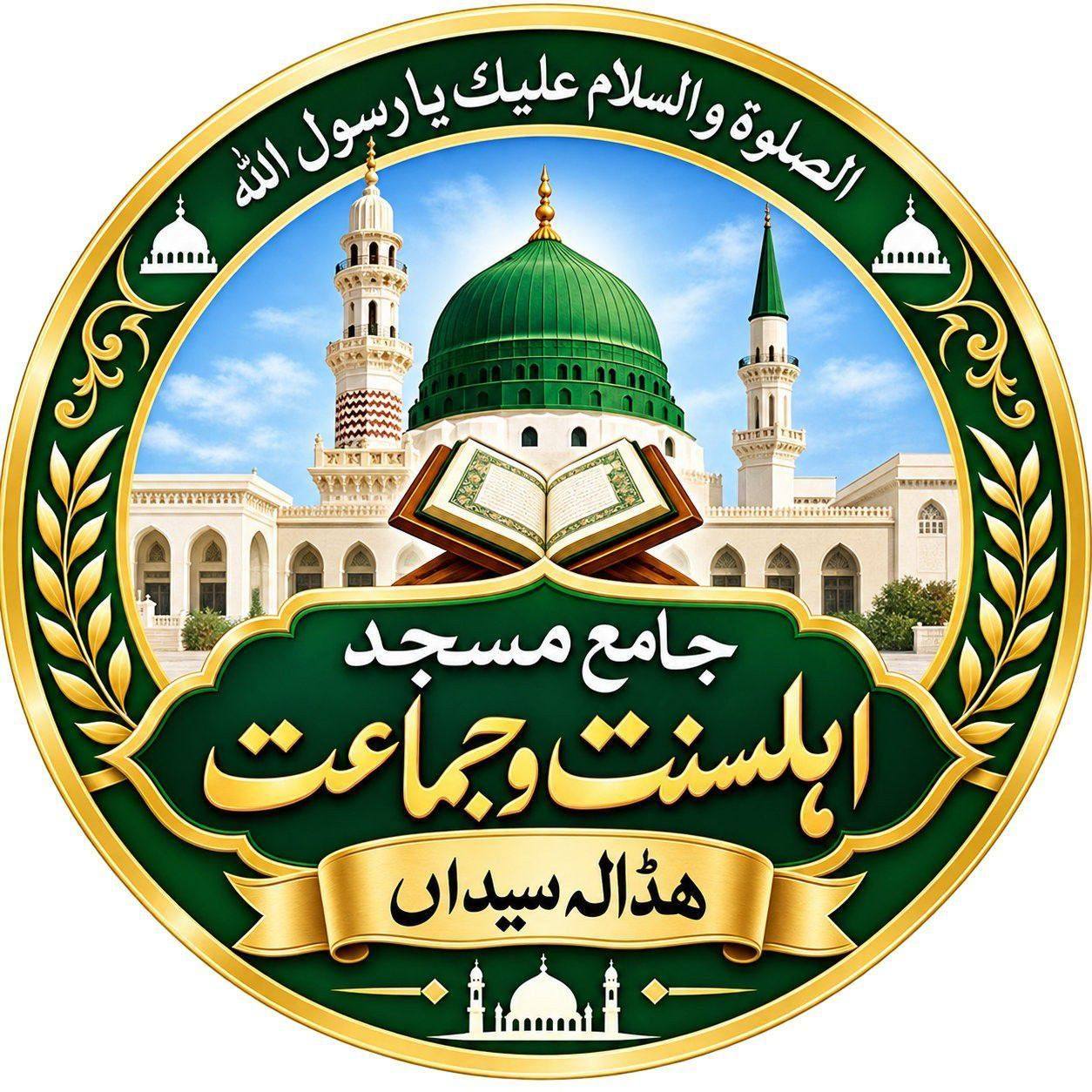 Masjid Hadala Syedan Dina