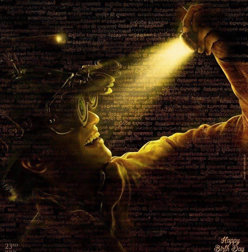 Mass a thrillar movie