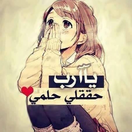 Ya rab - يا رب