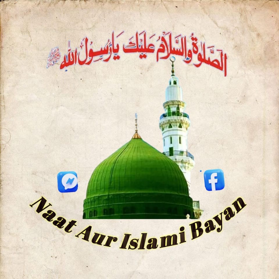 Naat Aur Islami Bayan