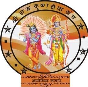 Shree Ram Krishna Sewa Sangh | Vrindavan