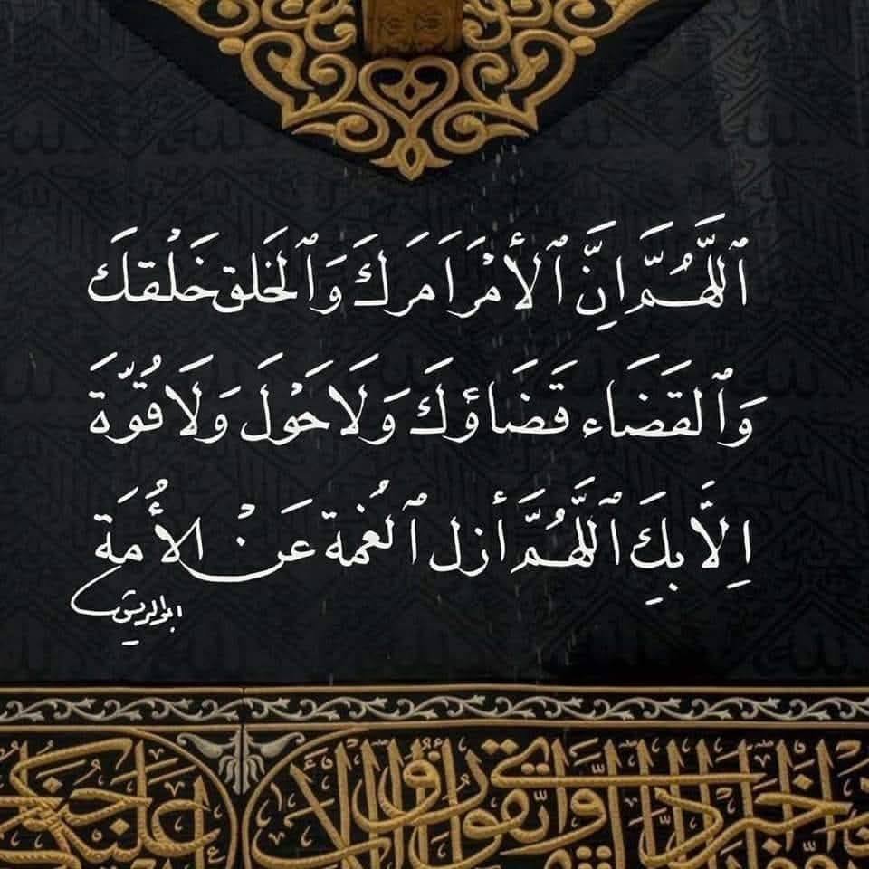 الطريق الى الله