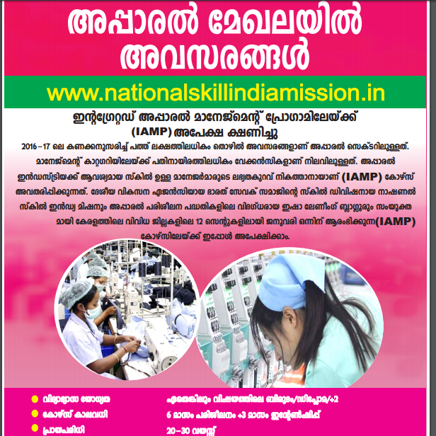 National Skill India Mission