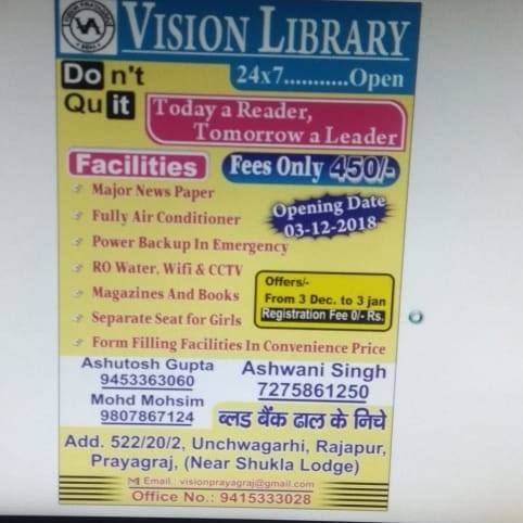 Vision Library Prayagraj
