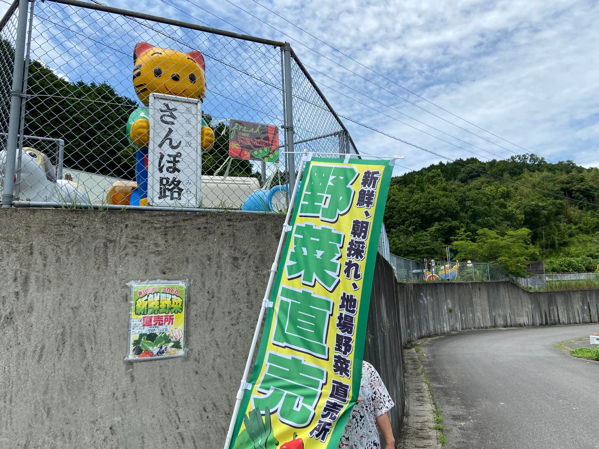 さんぽ 路 (@sannpomichi) • Facebook, Connect with friends