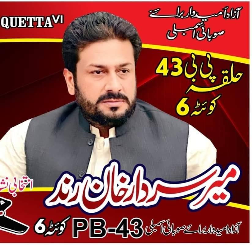 Rind Qaumi Ittehad student of Balochistan