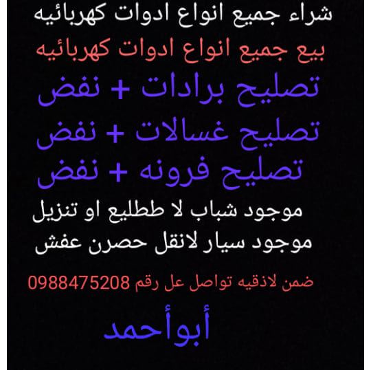 سوق مستعمل اخو لجديد