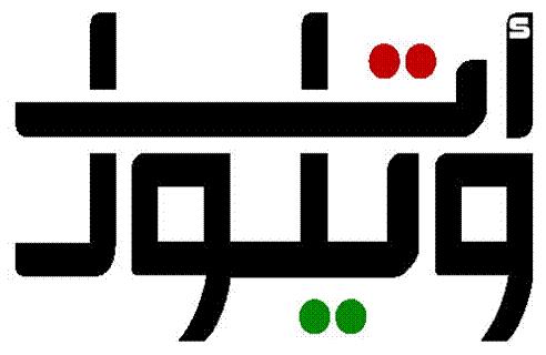 جريدة اتــ ويلولــ | At welool | Zuwarah