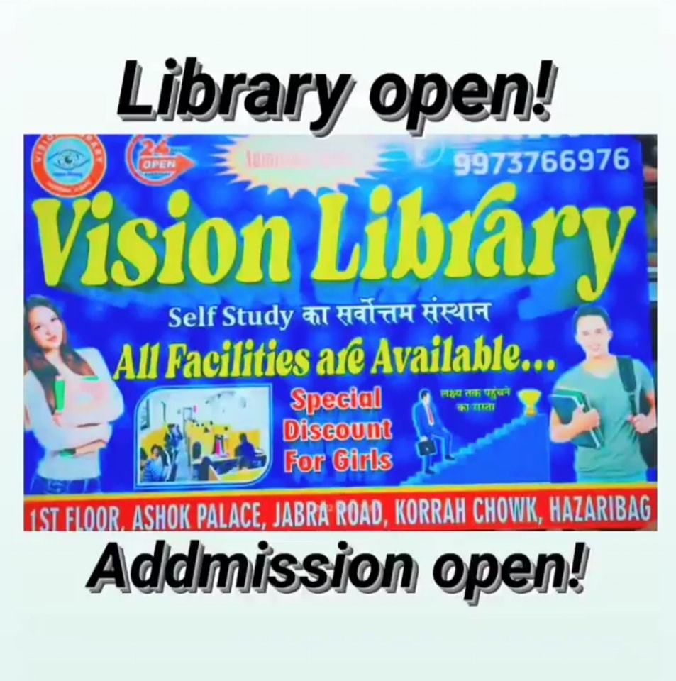 Vision Library | Hazaribag