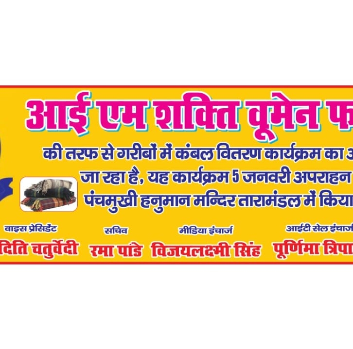आई एम शक्ति वूमेन फाउंडेशन | Gorakhpur