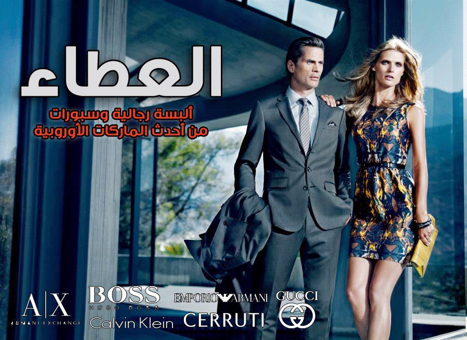 Al Ataa Men Wear