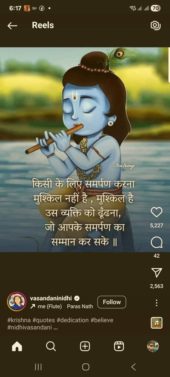 Mahima Rai Radhe Krishna