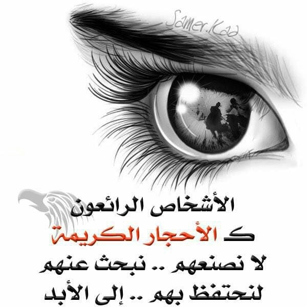تذكر كيف كنا