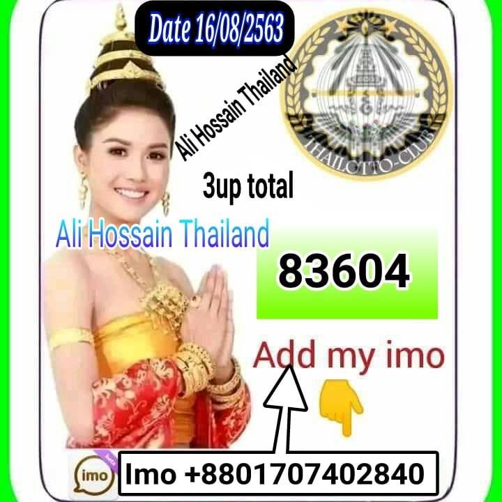 Ali Hossain VIP rip