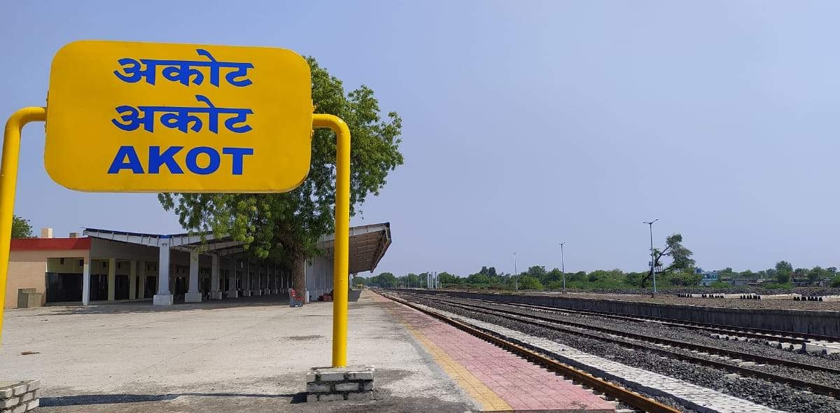माझं - Akot