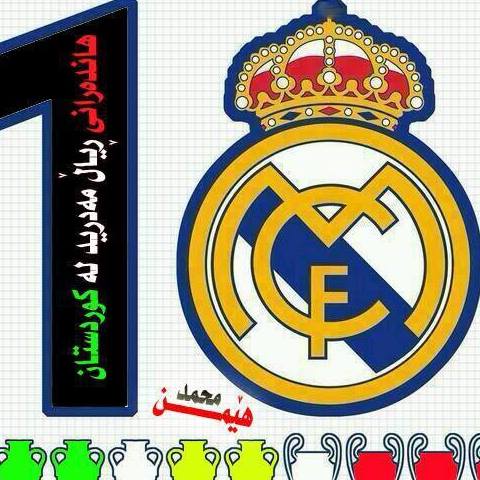 ها ند ه رانئ ريال مد ريد ل كو ردستان R M.